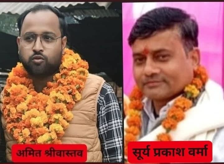 रायबरेली-मंडल अध्यक्ष अमित श्रीवास्तव व जिला प्रतिनिधि बने सूर्य प्रकाश वर्मा