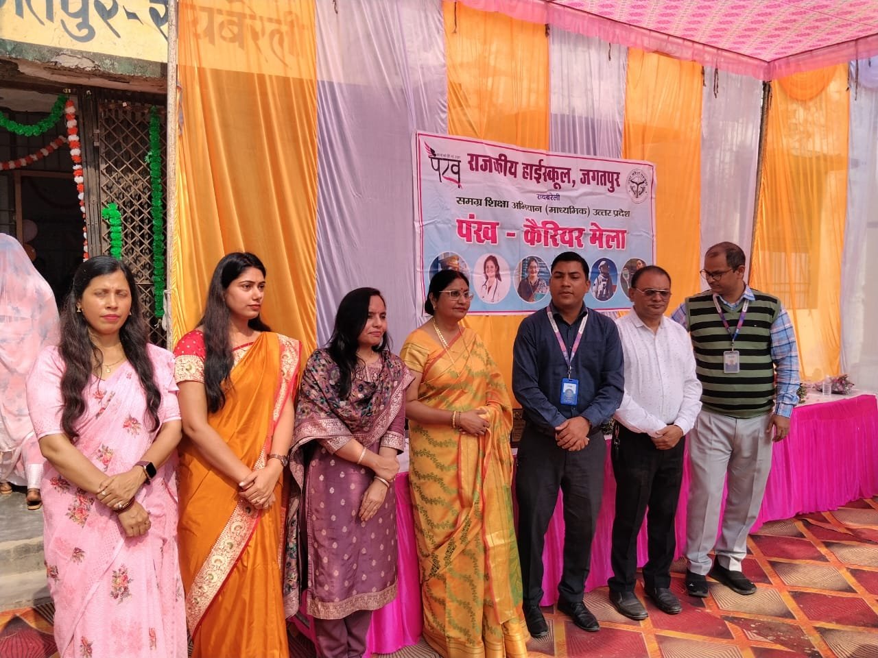 रायबरेली- समग्र शिक्षा अभियान के तहत लगाया गया करियर मेला का आयोजन