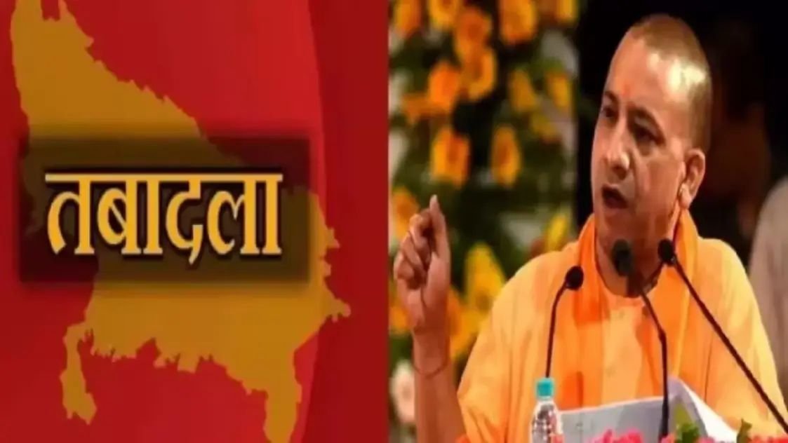 यूपी में योगी सरकार ने किया अधिकारियों का तबादला, दो IAS और 8 PCS अफसरों का हुआ ट्रांसफर