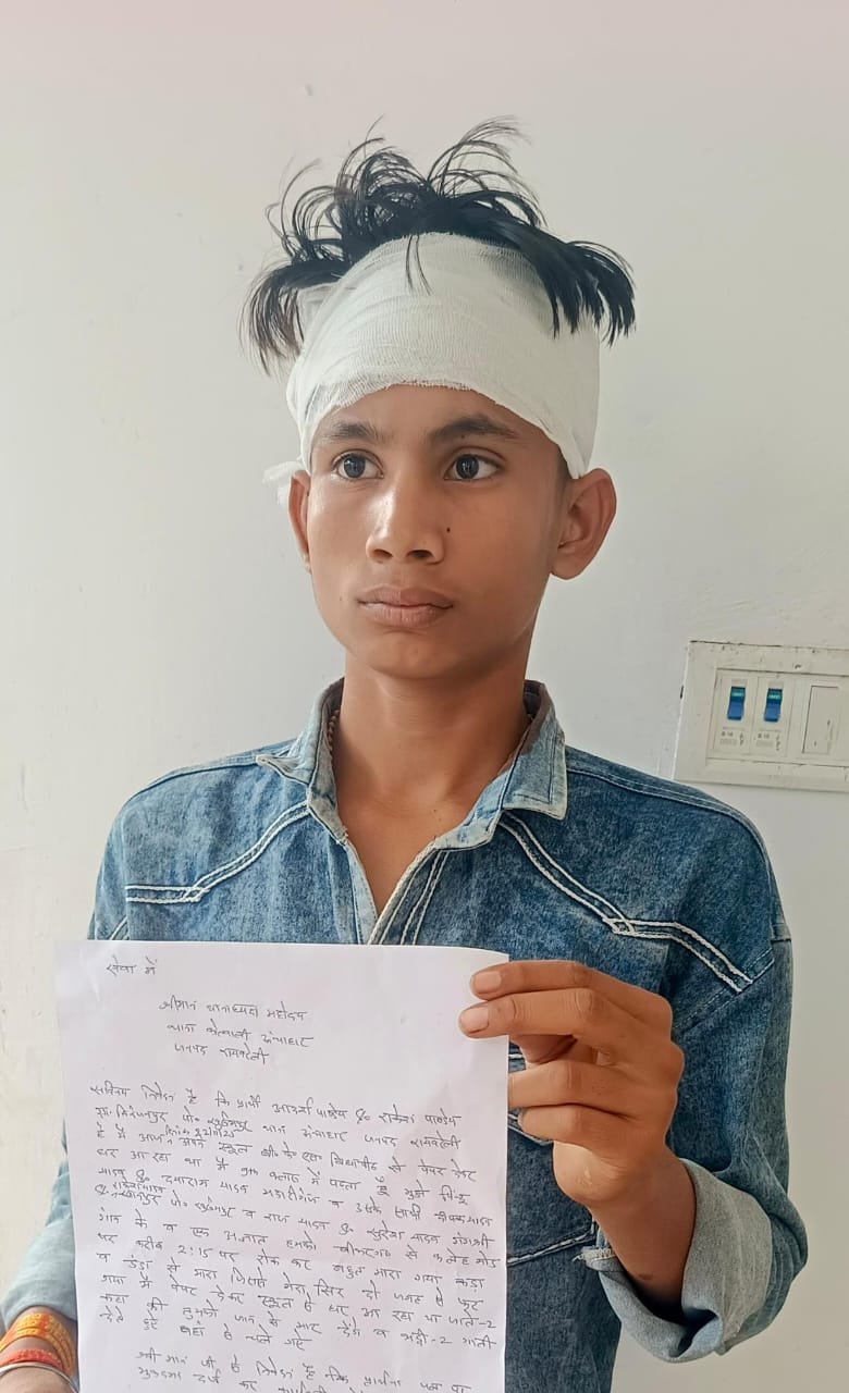 रायबरेली-स्कूल से लौट रहे नौवीं कक्षा के छात्र को तीन लोगों ने पीटा हमले से छात्र हुआ घायल,,, 