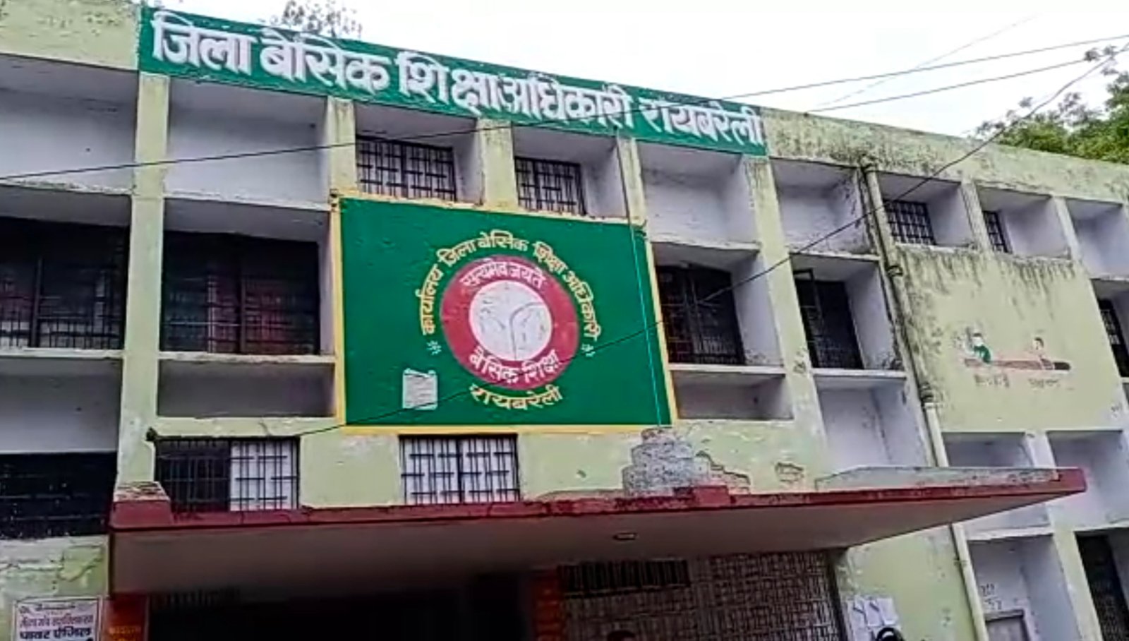 रायबरेली-पोर्टल चालू होते ही शिक्षकों का जल्द पास होगा चयन वेतनमान: बीएसए