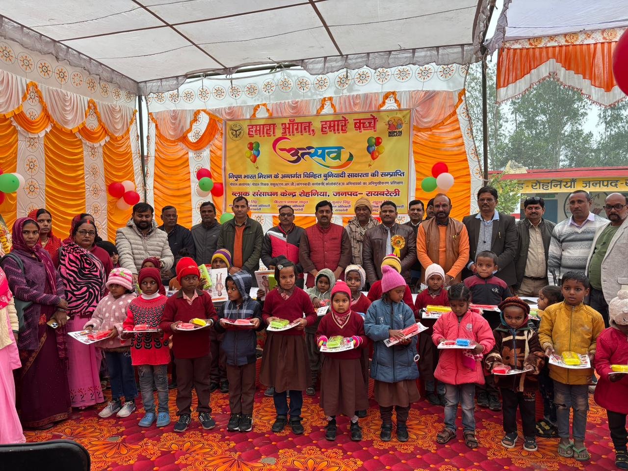 रायबरेली-रोहनिया में आयोजित किया गया 'हमारा आंगन हमारे बच्चे' कार्यक्रम