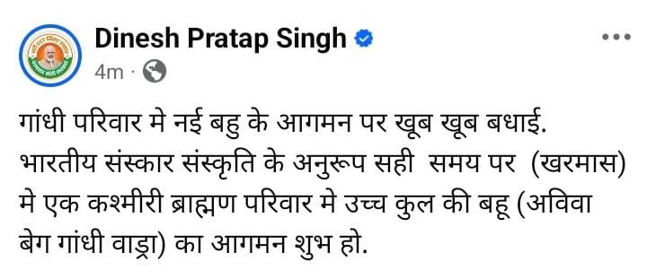 रायबरेली: सांसद प्रियंका गांधी के बेटे रेहान वाड्रा की सगाई पर सियासी तंज
