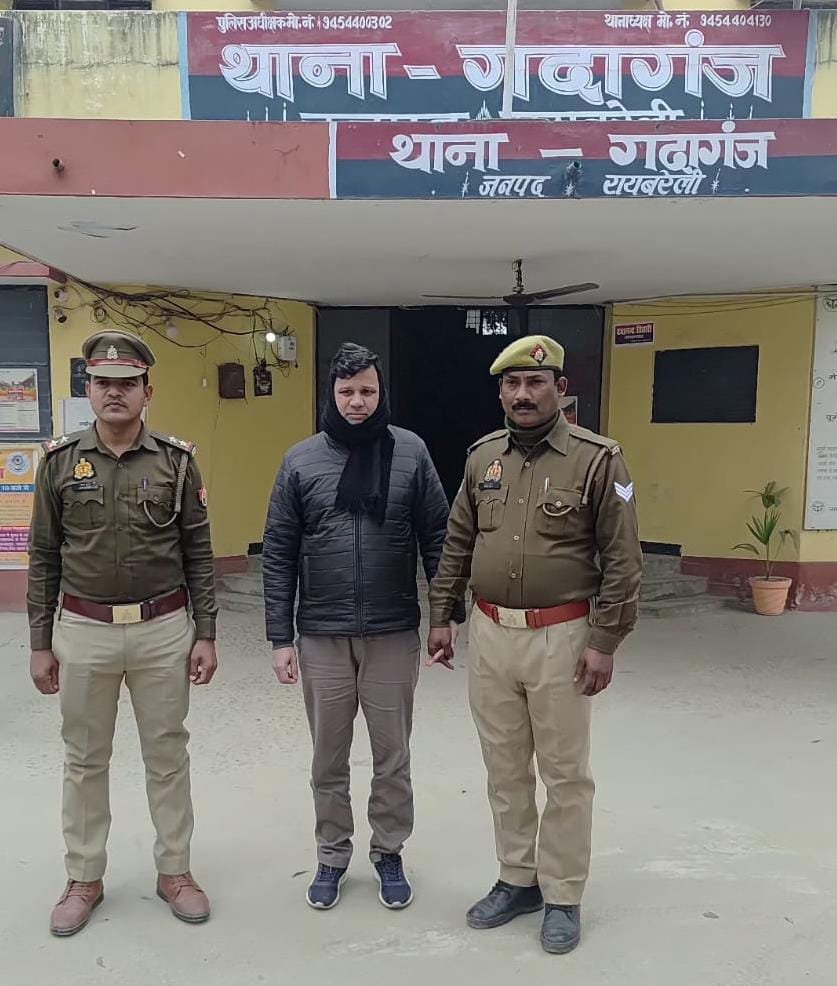 रायबरेली;कूटरचित तरीके से वीजा के नाम पर पैसों की ठगी करने वाला वांछित अभियुक्त गिरफ्तार