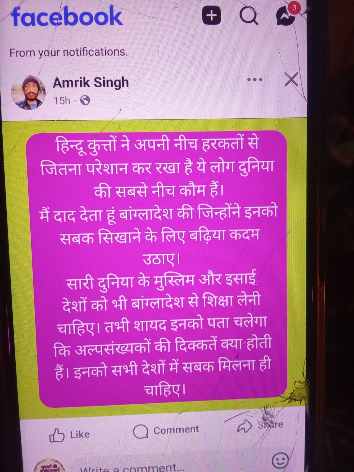 रायबरेली-आपत्तिजनक टिप्पणी को लेकर लोगों में दिखी नाराजगी, कार्यवाही की मांग