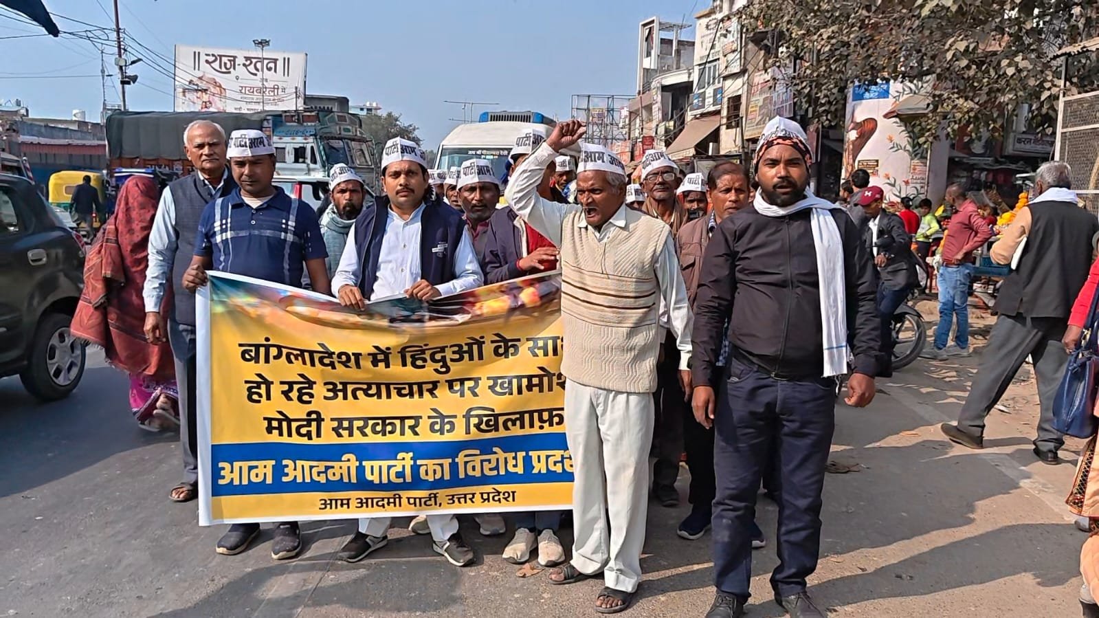 रायबरेली-बांग्लादेश में हिंदुओं पर हो रहे अत्याचार के विरोध में आम आदमी पार्टी ने किया प्रदर्शन, महामहिम को भेजा ज्ञापन