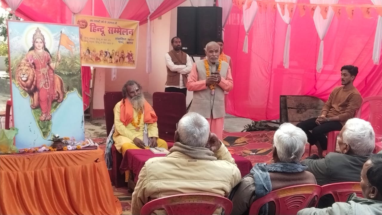 रायबरेली हिंदू सम्मेलन का भव्य आयोजन कार्यक्रम संपन्न
