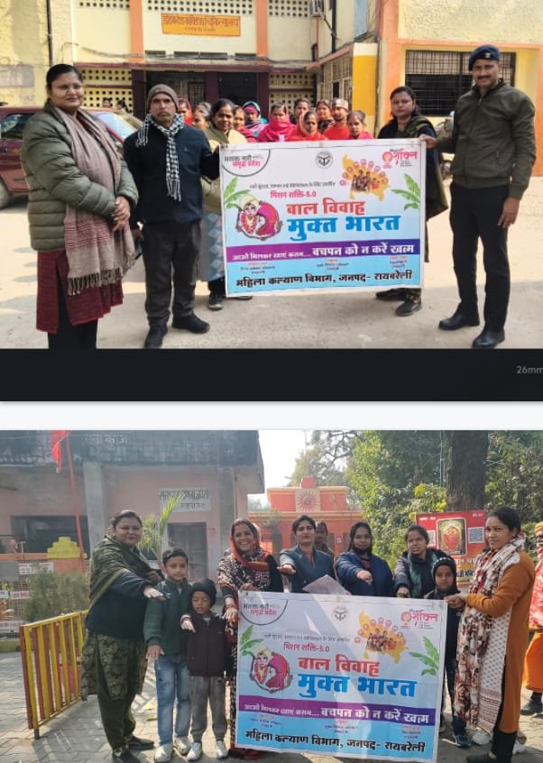 रायबरेली-बाल विवाह मुक्त भारत के तहत जनमानस की दिलाई गई शपथ