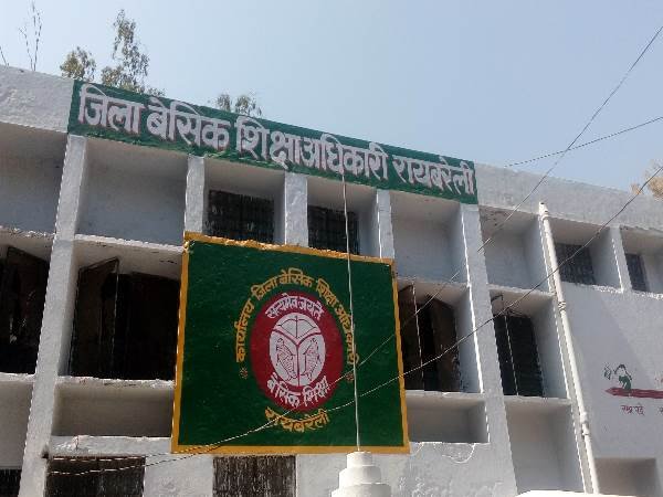 रायबरेली-बिना किसी सूचना के अनुपस्थित रहने पर सहायक अध्यापक निलंबित,बीईओ पर सवाल