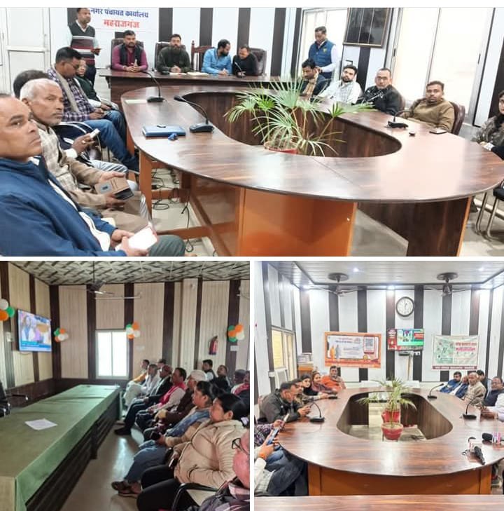 रायबरेली-नगर पंचायत सभागार में केंद्रीय बजट पर हुई चर्चा, किया गया विचार विमर्श