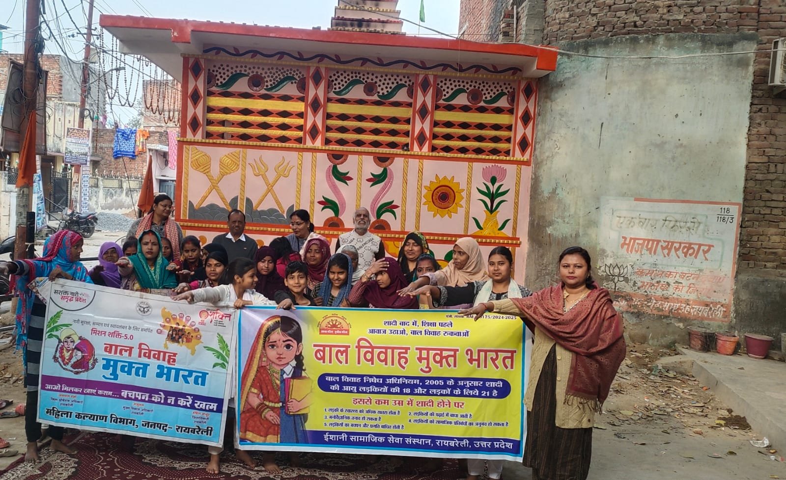 रायबरेली-बाल विवाह मुक्त भारत अभियान की दिलाई गई शपथ