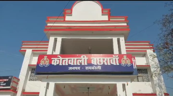 रायबरेली-पति-पत्नी के बीच हुए विवाद में पति ने खाया जहरीला पदार्थ, इलाज के दौरान हुई मौत