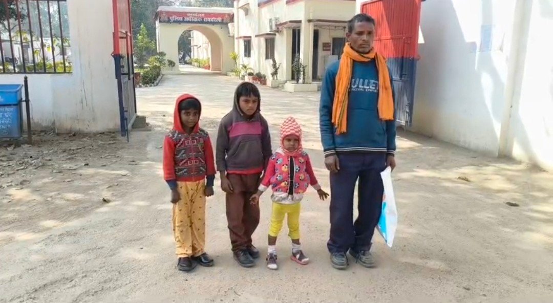 रायबरेली: इंस्टाग्राम से शुरू हुआ प्यार बना परिवार के लिए मुसीबत, चार बच्चों की मां प्रेमी संग फरार