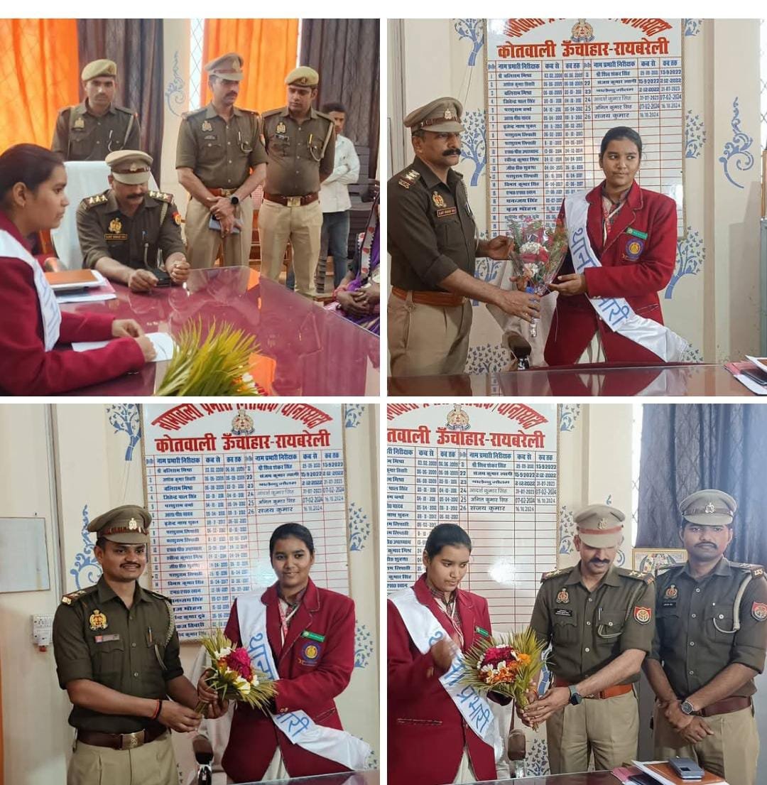 रायबरेली:बेटी जानवी बनी एक दिन की ऊंचाहार कोतवाल देखी पुलिसिंग,जांची व्यवस्था,,,,,? 