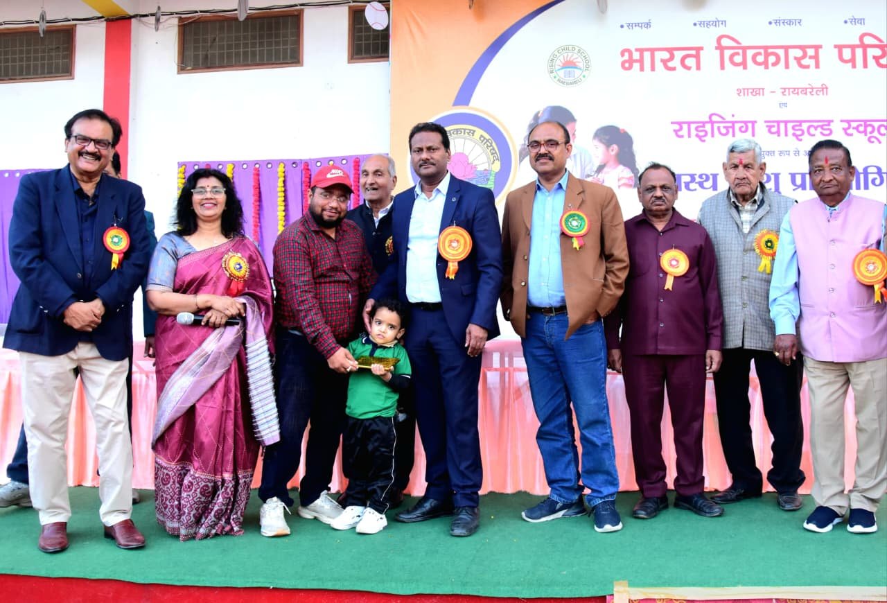 रायबरेली-भारत विकास परिषद और राइजिंग चाइल्ड स्कूल ने सेवा और संस्कार के साथ बाल विकास का लिया संकल्प