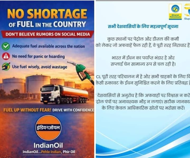 रायबरेली-जनपद में कहीं भी किसी भी प्रकार की डीज़ल अथवा पेट्रोल की कोई समस्या अथवा शार्टेज नहीं: एडीएम