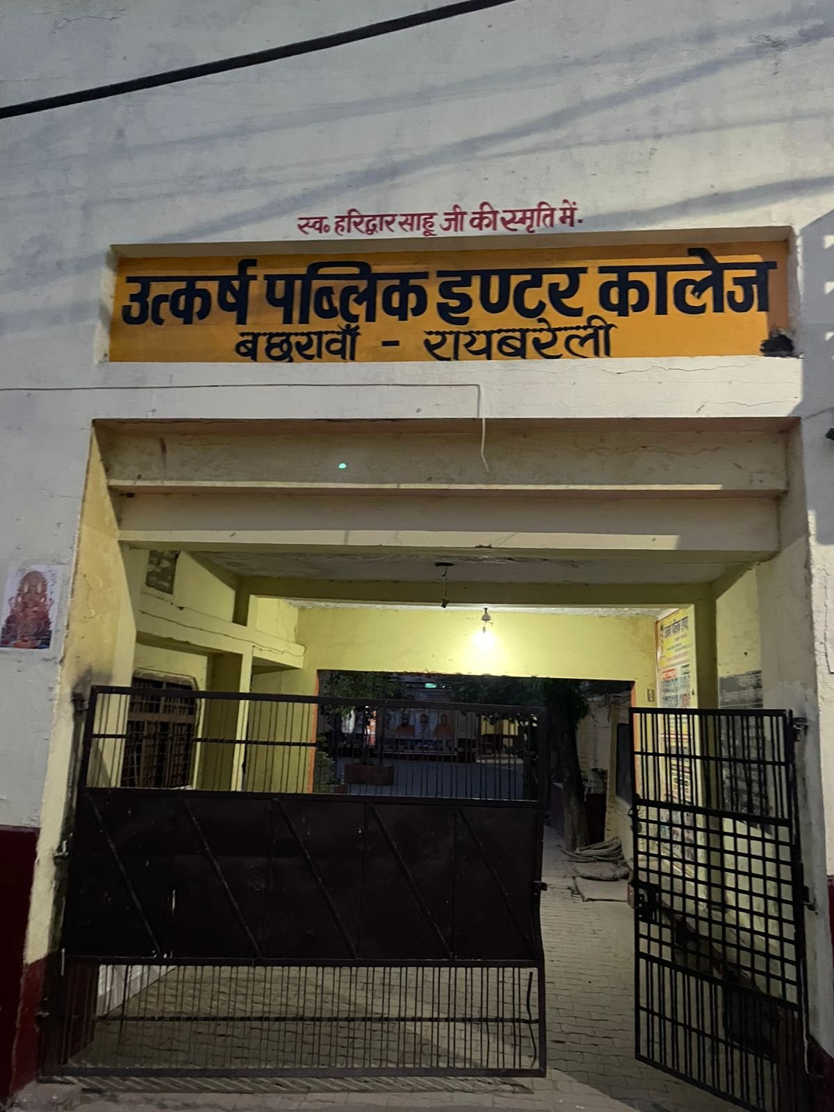 रायबरेली-एक छात्रा की परीक्षा में लगे 16 परीक्षा कर्मी, संस्कृत परीक्षा में भी छात्रा रही अनुपस्थित