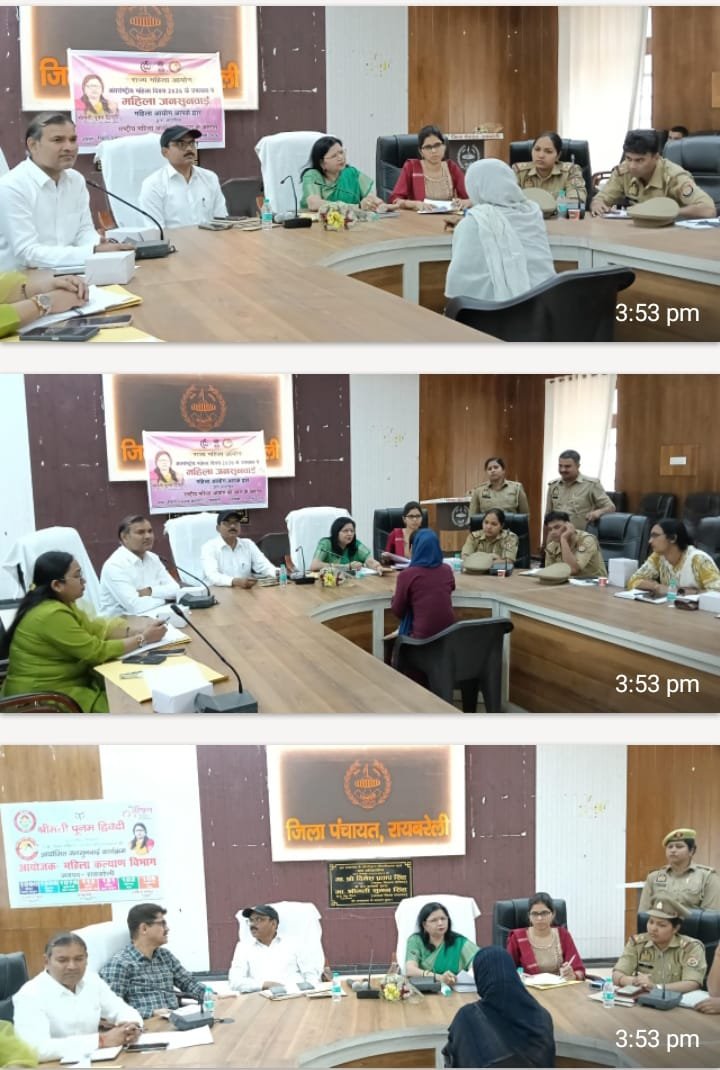 रायबरेली-महिला आयोग की सदस्य ने महिला उत्पीड़न से संबंधित सुनीं शिकायतें