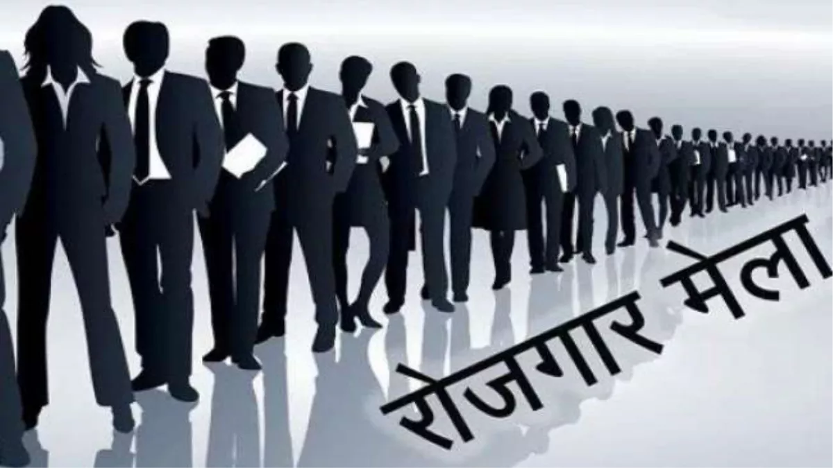 *कौशल विकास संस्थान में एक दिवसीय रोजगार मेला का आयोजन 27 अक्टूबर को*