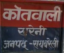 Raibareli-सड़़क हादसे में हुई बाइक सवार युवक की मौत*