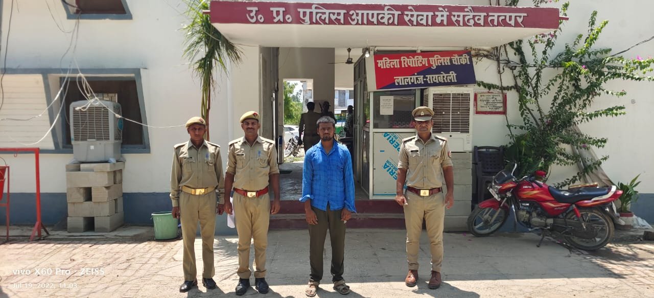 Raibareli-आत्महत्या के लिए दुष्प्रेरित करने का आरोपी गिरफ्तार*