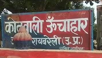 Raibareli-साइबर ठगों ने बाइक बेचने के नाम पर की 27 हजार रूपए की ठगी