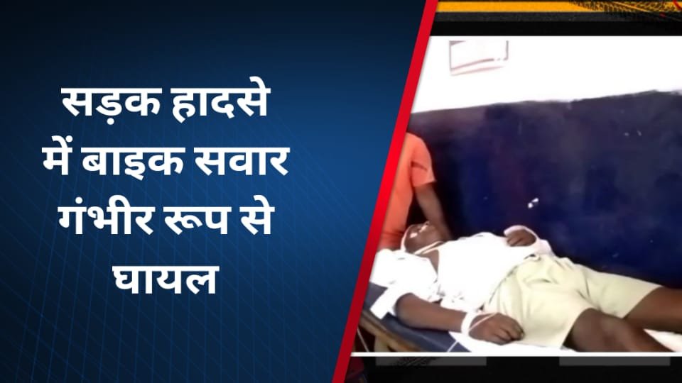 Raibareli-ट्रक ने मोटरसाइकिल सवार को पीछे से मारी टक्कर एक की हालत गंभीर