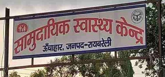 Raibareli- करंट की चपेट में आने से दो लोग झुलसे जिला अस्पताल रेफर,,,,