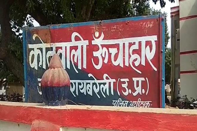 Raibareli- दो बाइकों के भिड़ंत में दो घायल एक की मौत,,,,