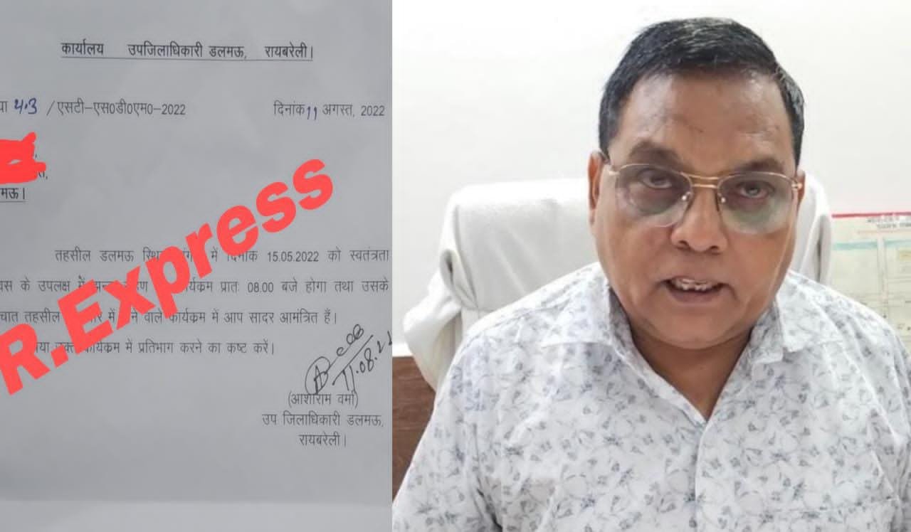 Raibareli-जिम्मेदार पद पर आसीन अधिकारियों को नहीं पता कब मनाया जाता है स्वतंत्रता दिवस