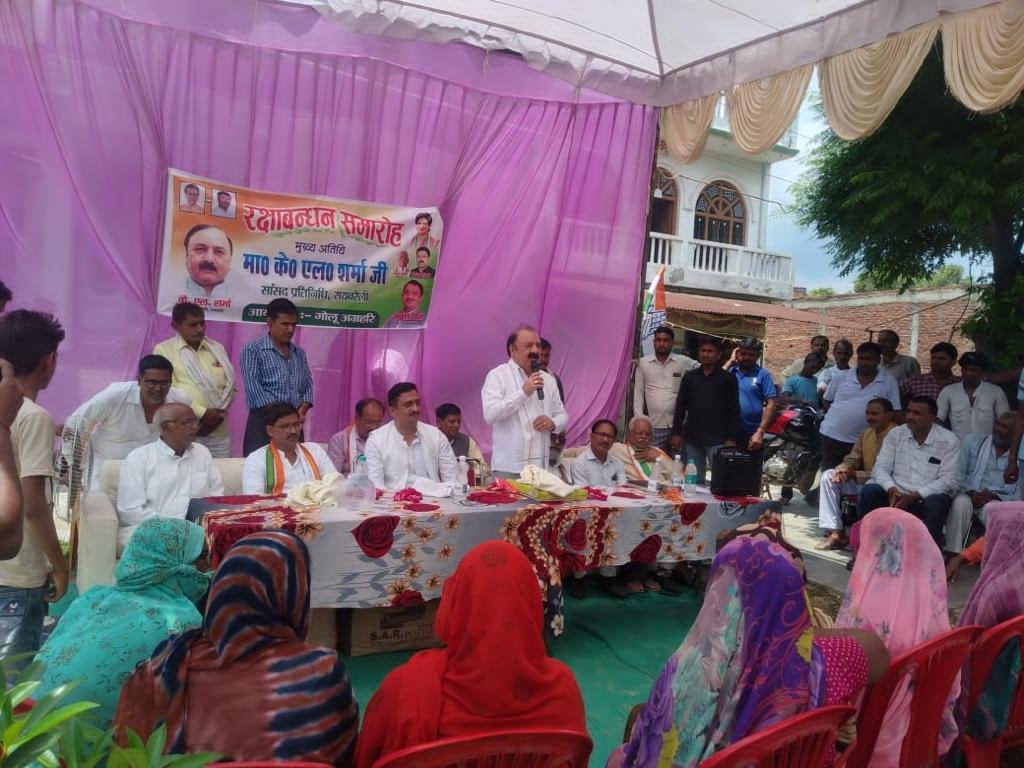 Raibareli--रक्षाबंधन का किया गया भव्य आयोजन