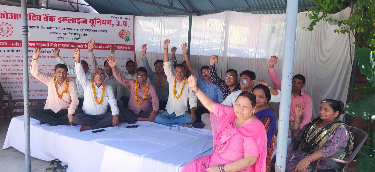 रायबरेली; कर्मचारियों ने किया धरना प्रदर्शन