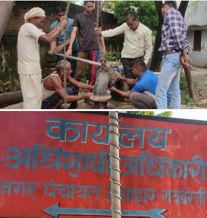 रायबरेली- नगर पंचायत की मोटर जल जाने के चलते कस्बा की जल आपूर्ति बाधित,,,,