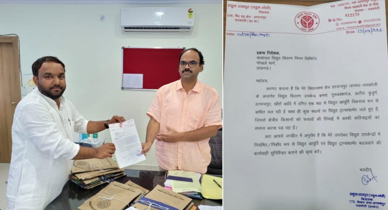 Raibareli-विधायक राहुल लोधी ने विद्युत आपूर्ति की समस्या को लेकर प्रबंध निदेशक मध्यांचल से की मुलाकात