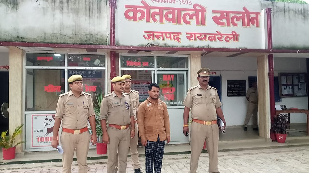 Raibareli-तबरेज आलम से संदीप मौर्य बनकर युवती को अपने जाल में फंसा कर किया दुष्कर्म।