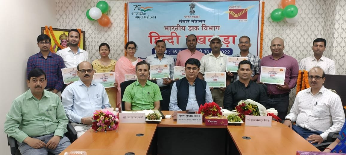 *संचार-क्रांति, सूचना-प्रौद्योगिकी और नवाचार की भाषा के रूप में हिंदी रच रही नए आयाम - पोस्टमास्टर जनरल कृष्ण कुमार यादव*