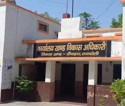 रायबरेली-ऊंचाहार ब्लाक प्रमुखी में आया नाया मोड पढे हाईकोर्ट ने दिया आखिर क्या आदेश,,,,,,