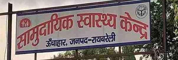 रायबरेली-बाइक सवार अधेड़ गिरकर घायल,रेफर,,,,,