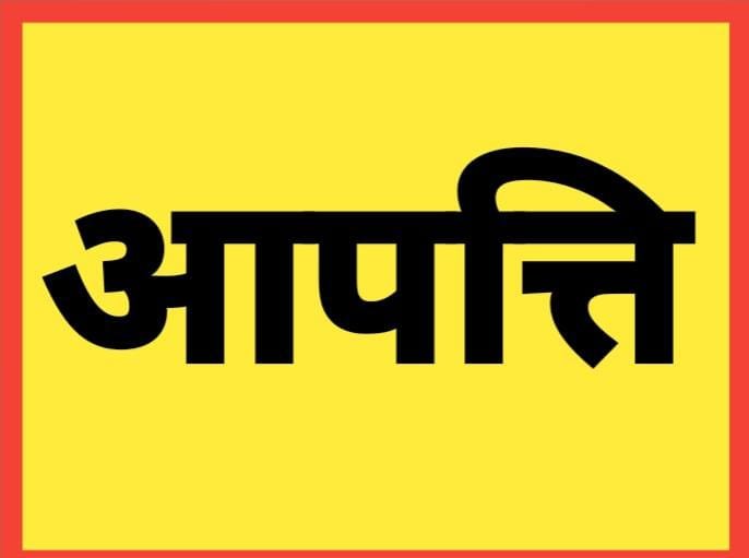 Raibareli-आर्य नगर के आरक्षण पर अरविंद त्रिपाठी व कामरान सिद्दीकी ने की आपत्ति*