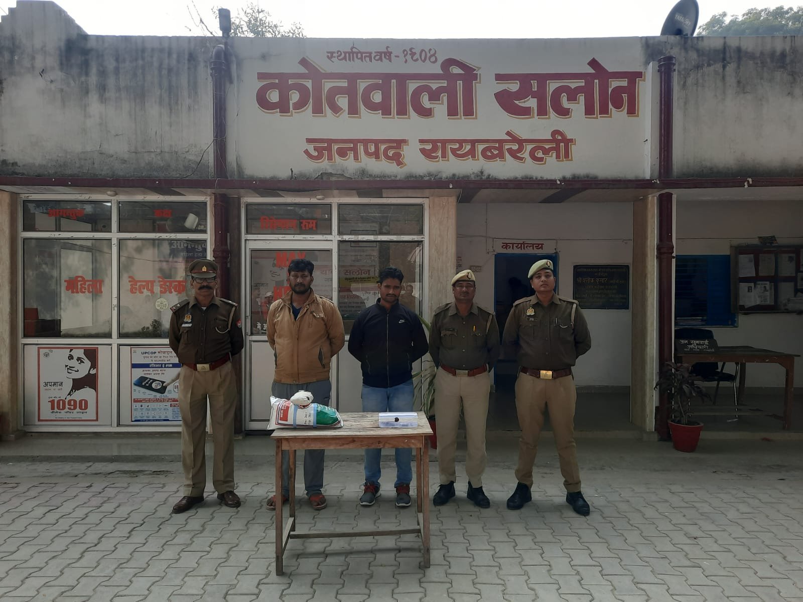 Raibareli-कोतवाली पुलिस अवैध पोस्ता का छिलका व तमंचा के साथ गिरफ्तार कर दो लोगों को जेल भेजा।