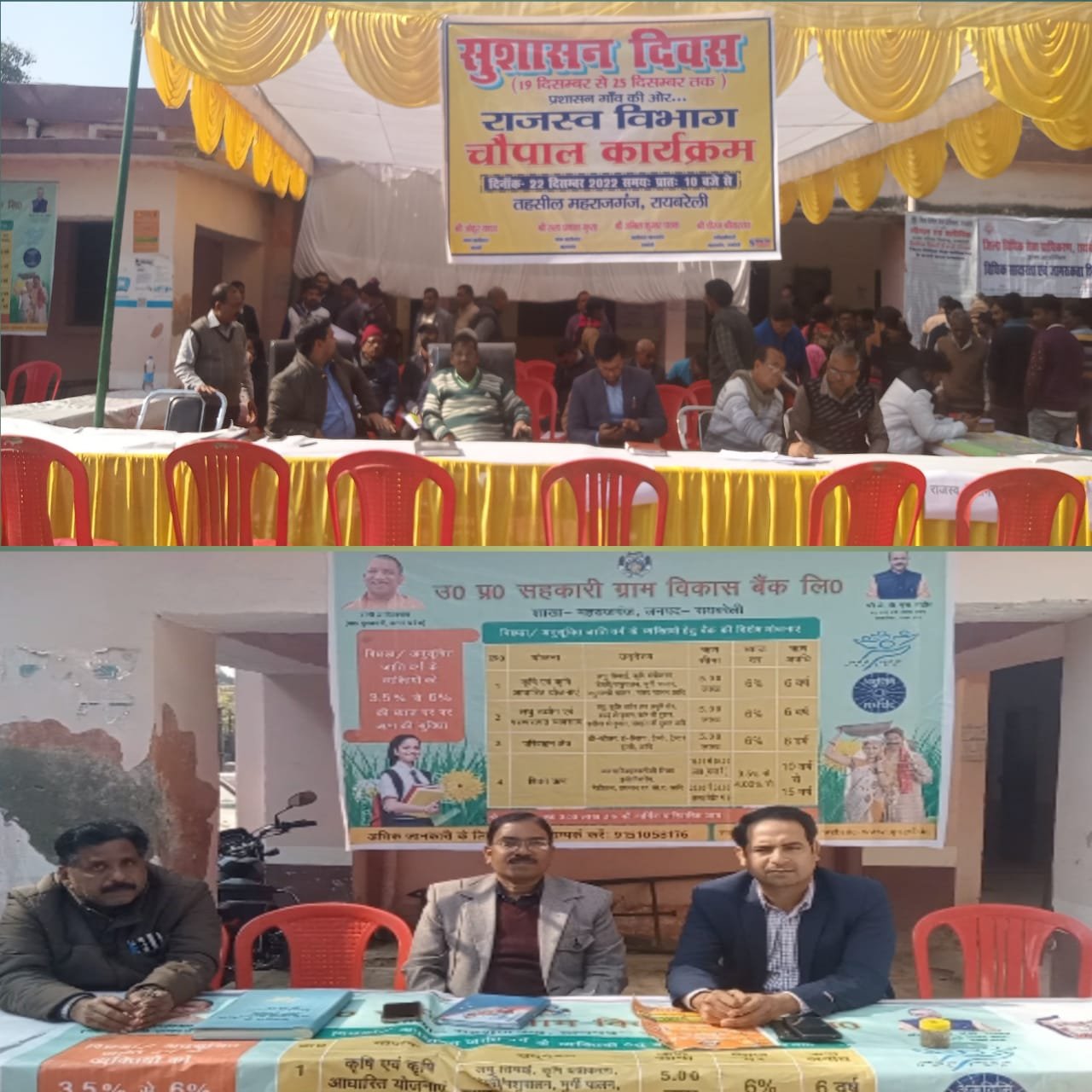 Raibareli-तहसील परिसर में सुशासन दिवस का किया गया आयोजन*