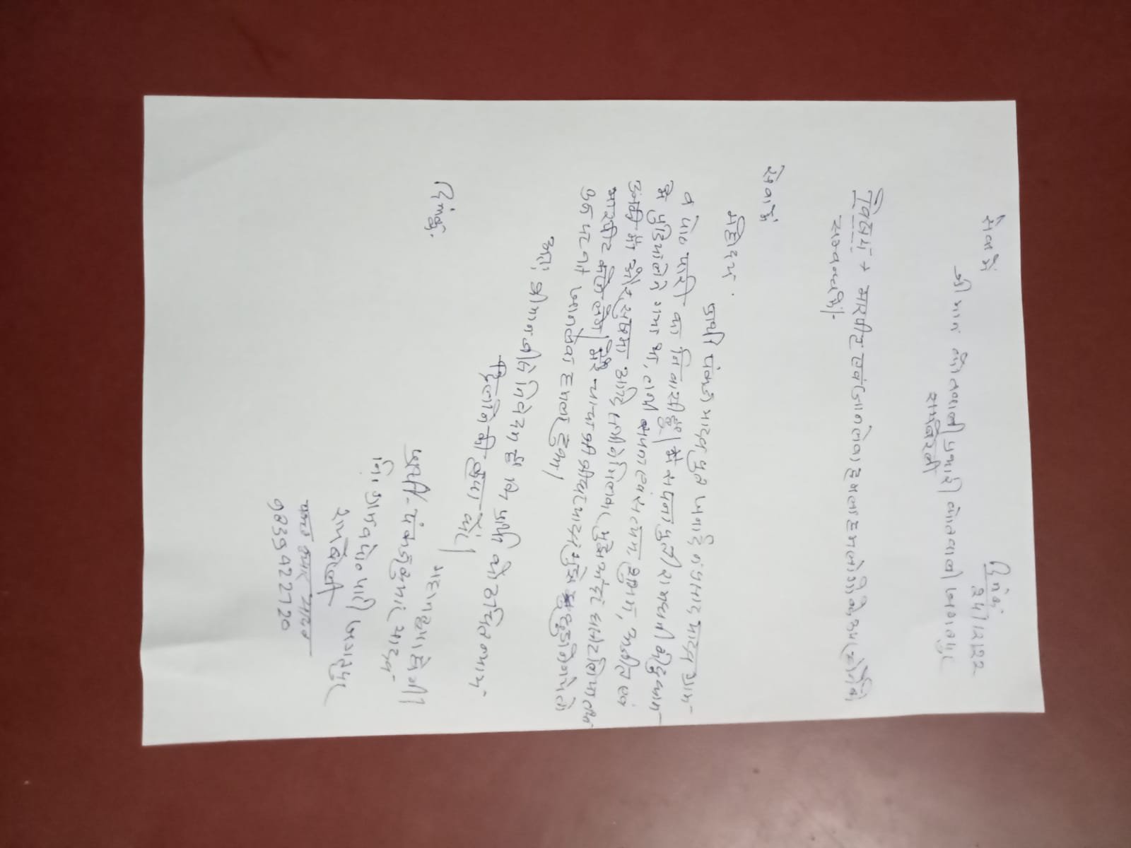 Raibareli-युवक के ऊपर हुआ जानलेवा हमला