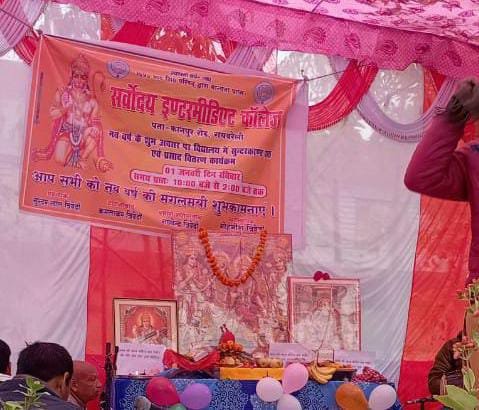 Raibareli-विद्यालय परिसर में आयोजित हुआ सुंदरकांड का पाठ।