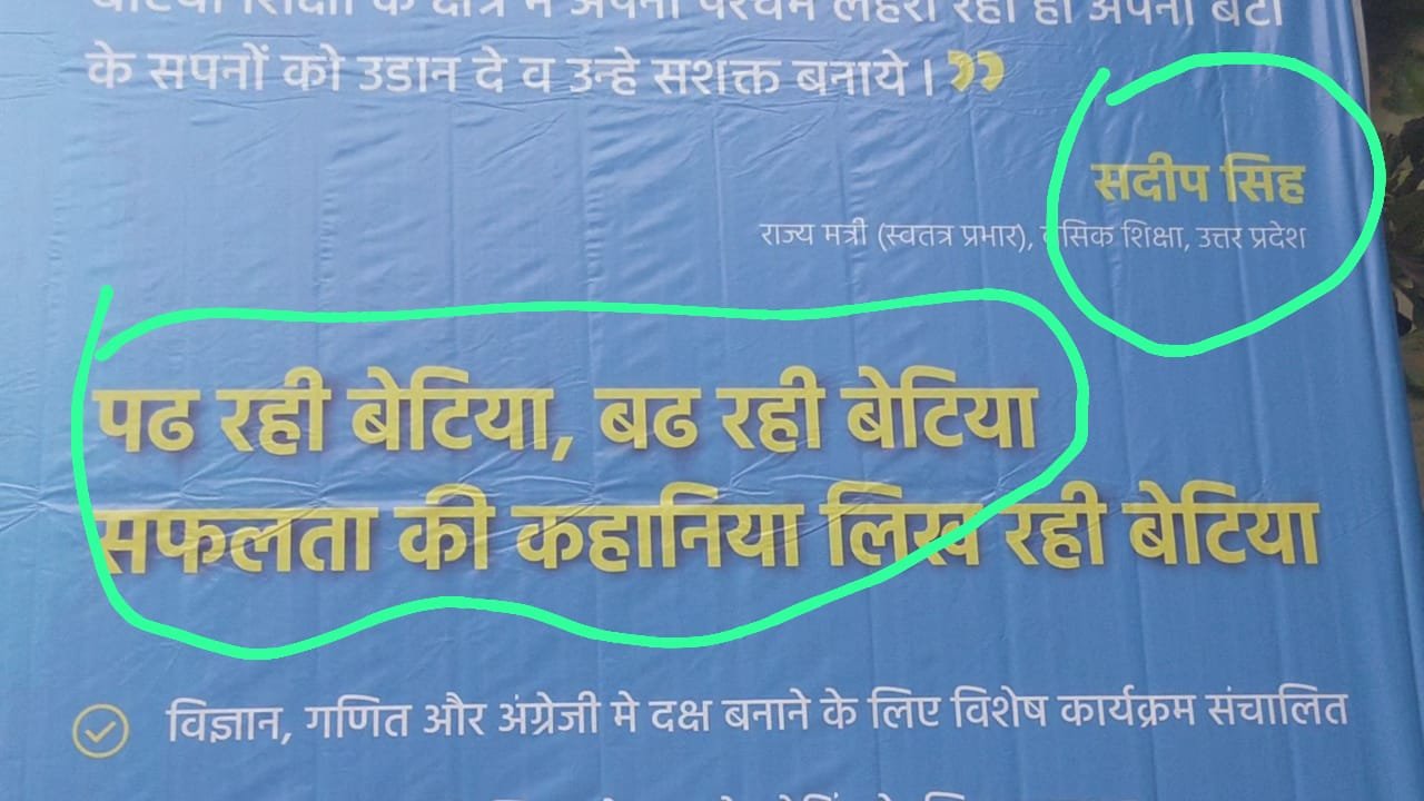 Raibareli-सरकारी करोडों की होल्डिंग में राज्यमंत्री के नाम के साथ हो गई छेड़छाड़ मचा बवाल