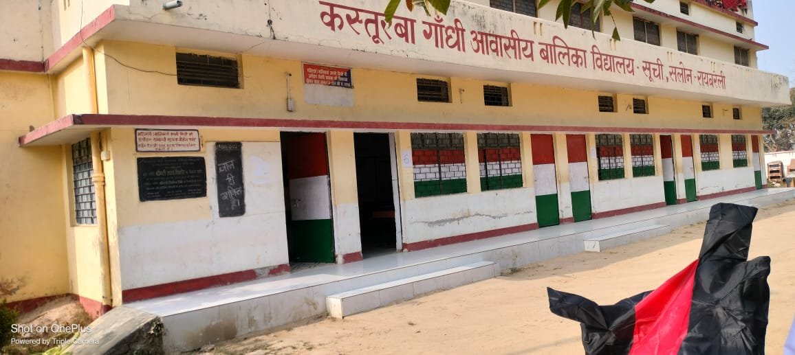 Raibareli-कस्तूरबा विद्यालय सूची बन्द न होने से  ठंड में पढ़ने के लिए मजबूर हैं बच्चे।