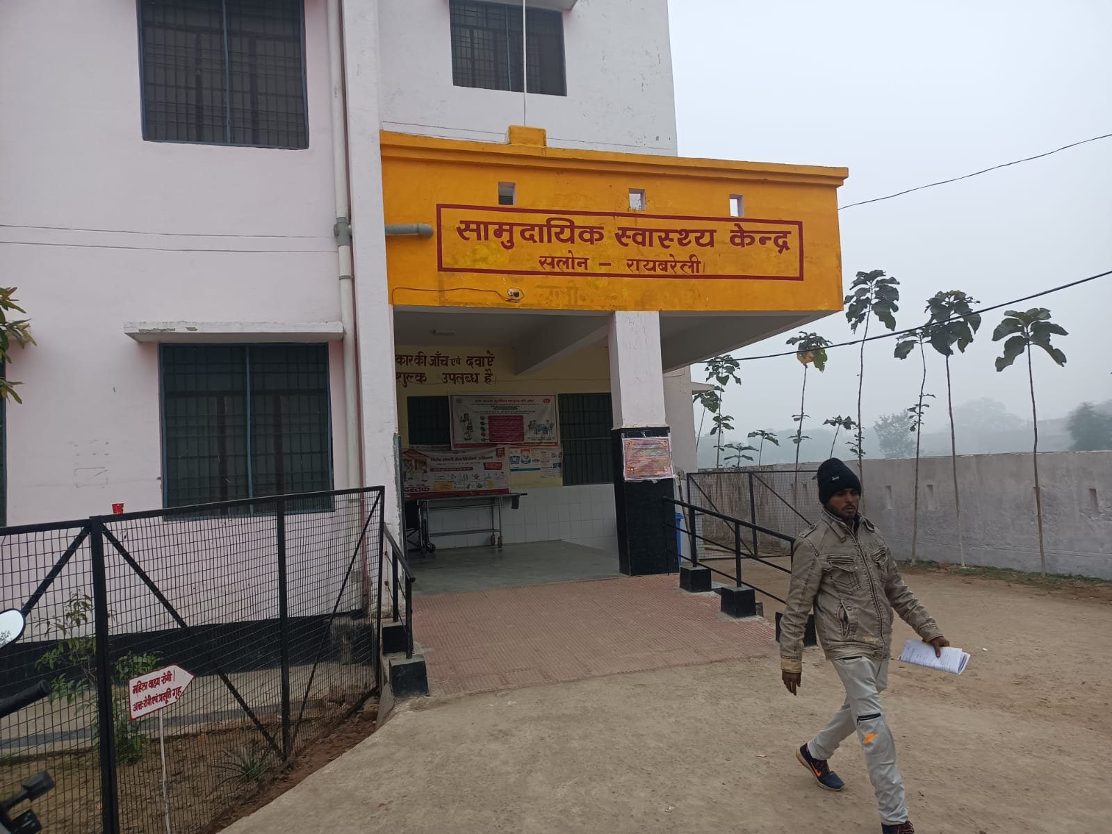 Raibareli-ठंड के कारण अस्पताल में आने वाले मरीजों की संख्या आधी हुई