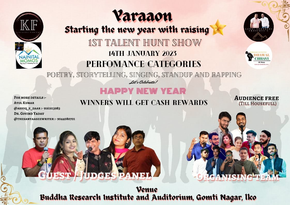 राजधानी के बुद्धा ऑडिटोरियम में सजेगी हुनरबाजो की महफिल 