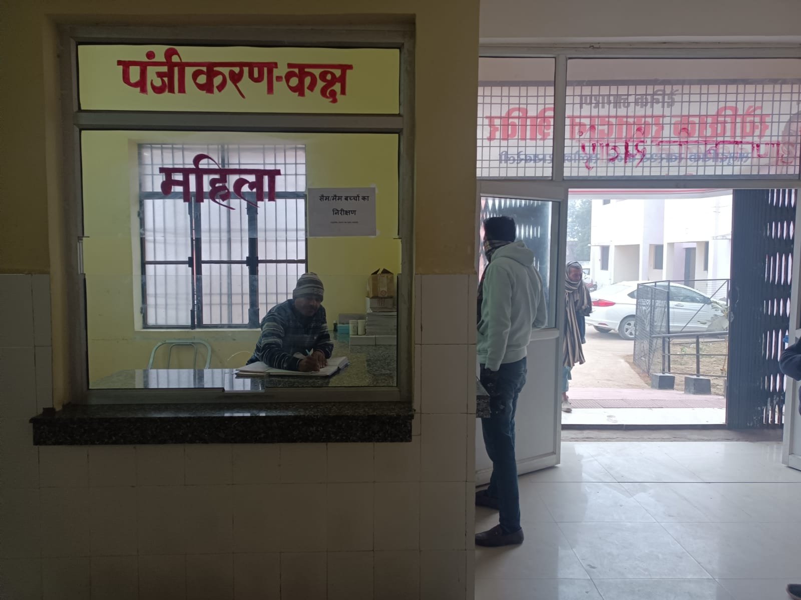 Raibareli-कोहरा व भीषण ठंड के चलते  सामुदायिक स्वास्थ्य केंद्र सलोन के पंजीकरण कक्ष पर पसरा सन्नाटा।