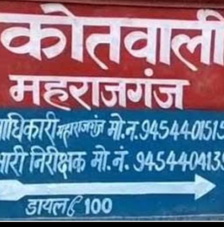 Raibareli-दो बच्चियों सहित नहर में कूदी महिला के मामले में पुलिस ने चार को भेजा जेल*