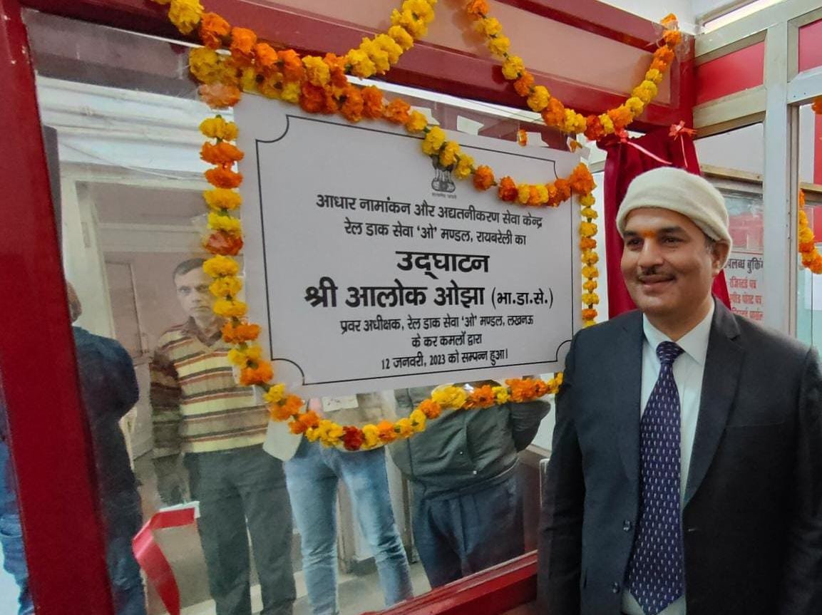 रायबरेली-रेलवे स्टेशन पर रेल डाक सेवा द्वारा शुरू की गई आधार सेवा*